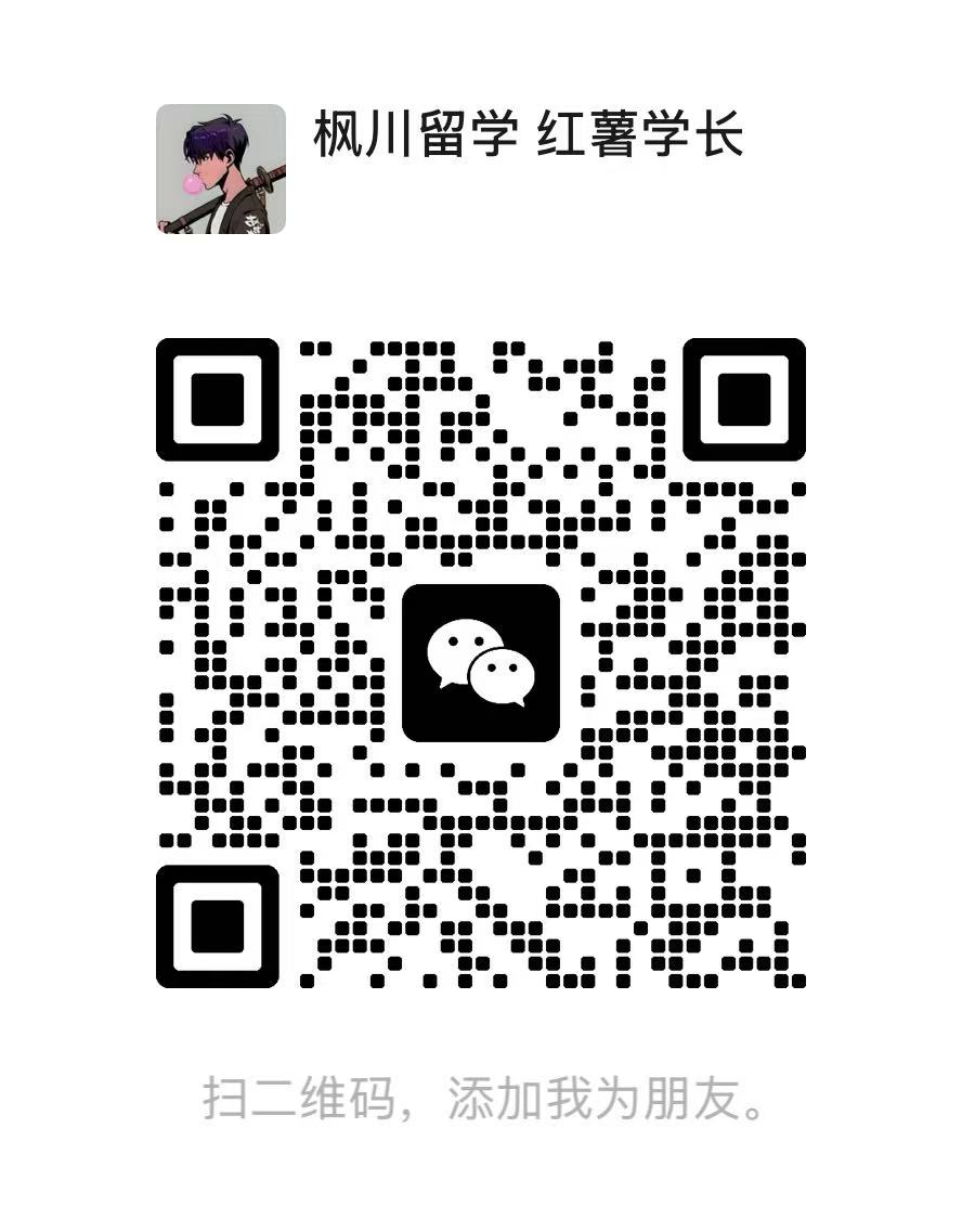 留学顾问企业微信二维码
